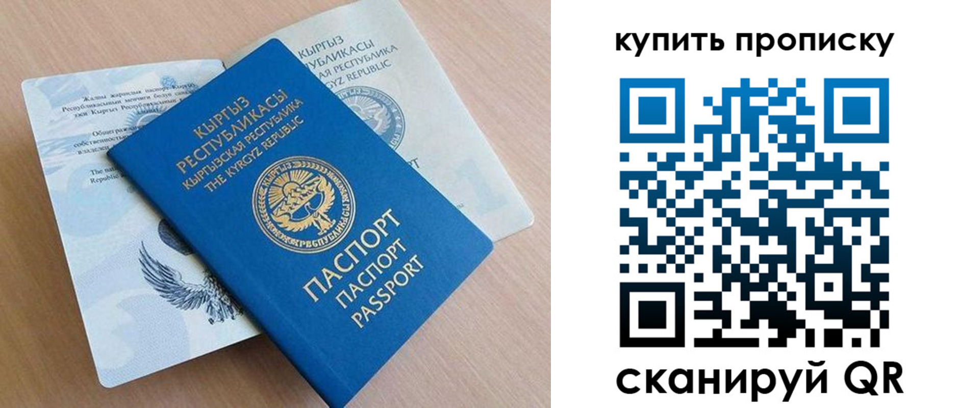 прописка паспорт в Петрозаводске