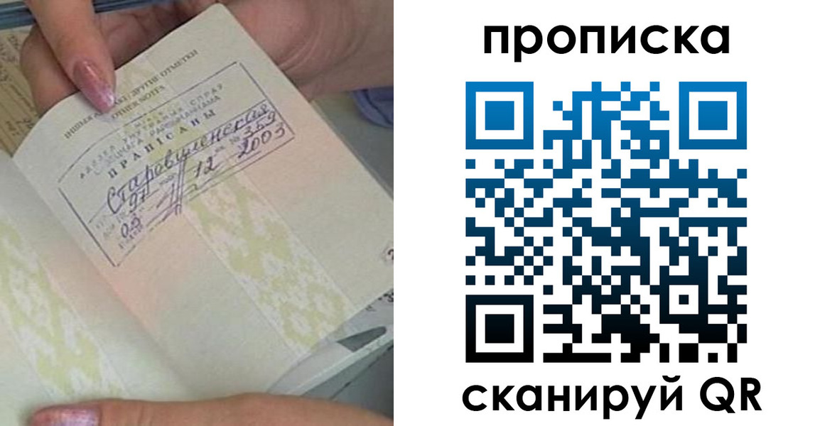 прописка для школы в Петрозаводске