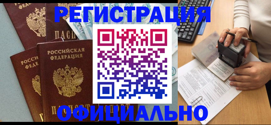 временная регистрация поиск в Петрозаводске